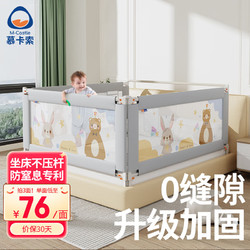 慕卡索 床围栏防护栏婴儿童床上防摔床护栏宝宝床边防坠防窒息床挡板 守护小熊 单面装 2.0米