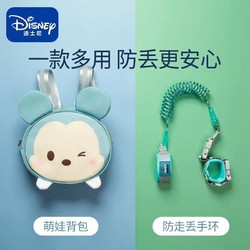 Disney 迪士尼 防走失带宝宝牵引绳儿童防丢绳溜娃神器防丢失带防走丢背包
