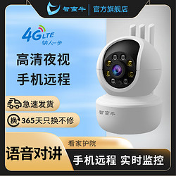 360度4G摄像头无线wifi可手机远程