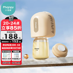 Phanpy 小雅象 免手扶吸奶器电动穿戴式便携全自动无痛按摩集奶器挤奶器（奕悦）