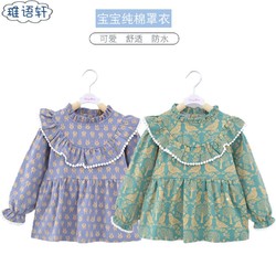 Zyuxuan 稚语轩 春秋纯棉防水防脏罩衣女宝宝公主围兜吃饭兜围裙婴儿童可爱反穿衣