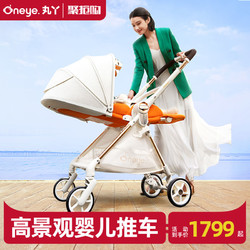 丸丫 T9婴儿推车双向轻便可坐可躺折叠四轮避震儿童宝宝幼儿手推车