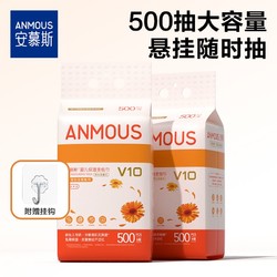 Anmous 安慕斯 悬挂抽取式母婴宝宝云柔保湿纸保湿乳霜柔纸家庭装新生婴儿