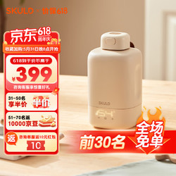 SKULD时蔻 婴儿调奶器无线便携式恒温水壶消毒恒温保温杯温奶器方瓶冲奶 快充速热     400ml