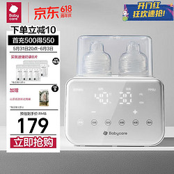 babycare 婴儿母乳温奶器奶瓶暖奶自动恒温智能热奶器保温多功能蒸汽消毒