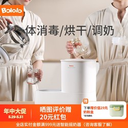 Bololo 波咯咯 婴儿奶瓶消毒器烘干一体宝宝恒温壶调奶器家用多功能