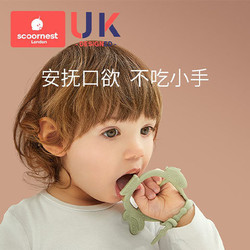 scoornest 科巢 宝宝牙胶婴儿磨牙棒曼哈顿球婴儿防吃手神器硅胶磨牙手环牙胶