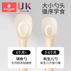 scoornest 科巢 宝宝硅胶勺子