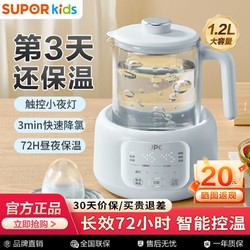 SUPOR 苏泊尔 恒温壶婴儿奶瓶恒温水壶全自动烧水壶家用耐用三合一便携式