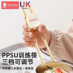 百亿补贴：Shiada 新安代 儿童筷子ppsu虎口训练筷2-4-6岁宝宝学习筷幼儿辅助练习筷