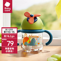 babycare bc babycare风精灵水杯恐龙儿童吸管式水杯婴儿宝宝水壶防摔带手柄喝水杯 风精灵莫丘利星球 260ml