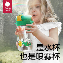 babycare 儿童水杯吸管杯 500ml 安波绿