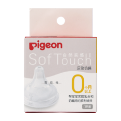 Pigeon 贝亲 自然实感第3代系列 启衔奶嘴
