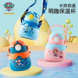 Paw Patrol 汪汪队立大功 汪汪队儿童保温杯大容量吸管水杯316不锈钢男童宝宝大肚杯