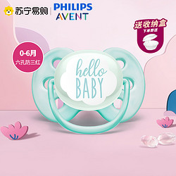 AVENT 新安怡 飞利浦新安怡安抚奶嘴新生婴儿防胀气0到3-6个月一岁以上宝宝硅胶 SCF522/01 马卡龙蓝/0-6月/你好小萌新