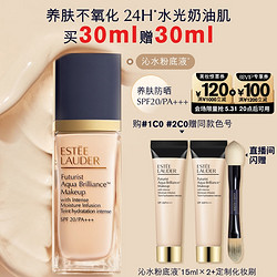 ESTEE LAUDER 雅诗兰黛 沁水粉底液 30ml（赠 同款30ml+双头刷）（多色号可选）