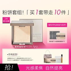FUNNY ELVES 方里 柔焦蜜粉饼控油定妆粉饼干湿持久遮瑕毛孔散粉防水两件装
