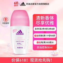 adidas 阿迪达斯 女士走珠止汗露滚珠香体液 腋下手掌脚掌止汗净味 跃动50ml