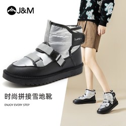 J＆M 快乐玛丽 J&M快乐玛丽平底防风防寒雪地靴女加绒保暖加厚棉靴女东北棉鞋女