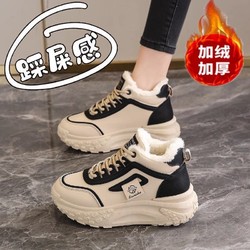 Tt&Mm 汤姆斯 2024年冬季加绒棉鞋女保暖老爹鞋运动鞋雪地靴休闲鞋