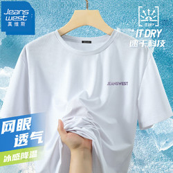JEANSWEST 真维斯 冰丝t恤*1 长裤*1短裤*1背心*1（组合79.6元 单件19.9元）