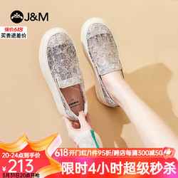 J&M 快乐玛丽 乐福鞋女2023春夏新款镂空透气厚底懒人一脚蹬休闲鞋女 米白色（偏小建议拍大一码）） 36
