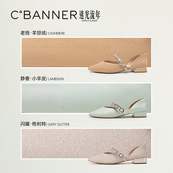 88VIP：C.BANNER 千百度 女鞋夏季新款时装半凉钻带单鞋通勤真皮晚晚鞋中跟尖头气质