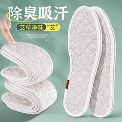 邦尼世家艾草防臭鞋垫女男手工舒适吸汗透气可水洗除臭软底鞋垫子
