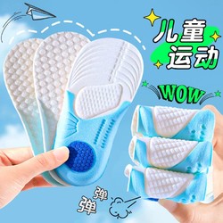 迈高乐 儿童运动鞋垫女童男童宝宝小孩专用透气吸汗防臭鞋垫可裁剪