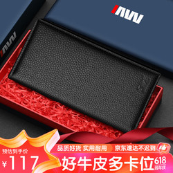 SEPTWOLVES 七匹狼 真皮男士钱包头层牛皮长款票夹3A1310390-27送男友情人节礼物