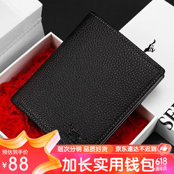 SEPTWOLVES 七匹狼 男士钱包票夹头层牛皮零钱包礼盒送父亲男友老公生日礼物