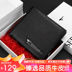 SEPTWOLVES 七匹狼 钱包男真皮男士短款票夹卡包证件包送学生生日礼物男士礼物