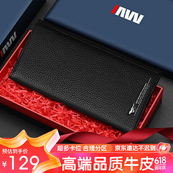 SEPTWOLVES 七匹狼 钱包男长款真皮手包卡包证件包父亲节礼物实用送爸爸男士生日礼物