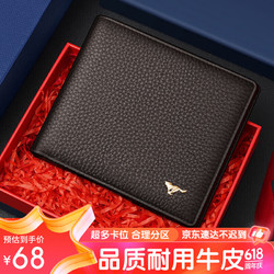 SEPTWOLVES 七匹狼 钱包男真皮卡包证件包驾驶证皮套短款男士钱包送父亲生日礼物男士