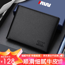 SEPTWOLVES 七匹狼 钱包男短款卡包证件包商务真皮钱包男手包生日礼物男士礼物