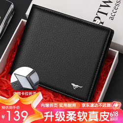 SEPTWOLVES 七匹狼 钱包男真皮卡包证件包父亲节礼物实用送爸爸男士生日礼物