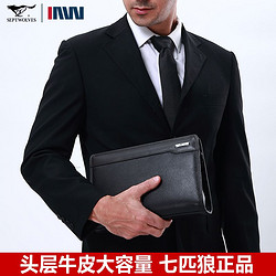 SEPTWOLVES 七匹狼 男士头层牛皮手拿包大容量多功能真皮手包时尚潮流手抓包