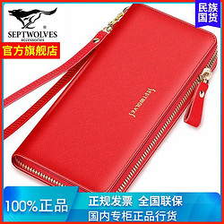 SEPTWOLVES 七匹狼 钱包女长款真皮正品女士手拿包拉链大容量时尚韩版手包潮流