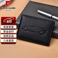 pierre cardin 皮尔&middot;卡丹 皮尔卡丹驾照夹机动车驾驶证皮套头层牛皮多功能证件夹父亲节礼物 黑色