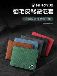 故饰 汽车翻毛皮驾驶证套行驶证驾照本皮套证件保护套商务简约高端证件