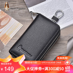 Hush Puppies 暇步士 钥匙包男真皮商务休闲双层大容量车钥匙包零钱包送礼