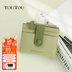 toutou 牛皮女式送女友小钱包学生大钞夹零钱包卡包2543只此青绿