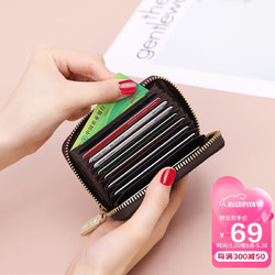 MashaLanti 马莎兰缇 卡包女名片卡夹卡片包男拉链零钱包风琴卡套实用生日礼物送妈妈女友老婆 啡色