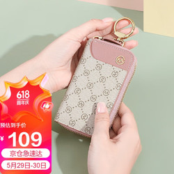 GOLF 高尔夫 钥匙包女时尚印花锁匙包多功能拉链零钱包汽车钥匙扣礼盒装