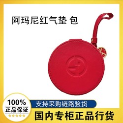 ARMANI beauty 阿玛尼彩妆 阿玛尼红气垫包专柜化妆包纯红色零钱包
