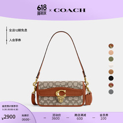 腋下复古老花女包：COACH 蔻驰 女士经典标志STUDIO单肩包斜挎包