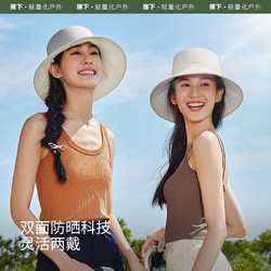 88VIP：Beneunder 蕉下 双面防晒帽女四季百搭渔夫帽户外大檐遮阳帽轻量透气AL50124