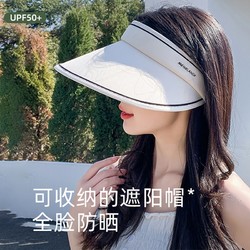 仓优品源 UPF50+夏季大帽檐防晒遮阳帽子女2024防紫外线太阳帽空顶遮脸