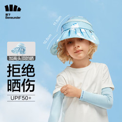 Beneunder 蕉下 儿童防晒帽女童夏季防紫外线遮阳帽男童遮脸空顶帽 栖熊