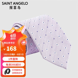 SAINT ANGELO 报喜鸟 男士正装衬衫箭头型桑蚕丝领带 商务配饰提花领带 EAL201038U111 藕粉色提花